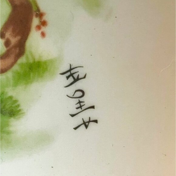 VTG Handmade Japanese Glazed Porcelain Vase Geisha Girls/Floral--SIGNED "Carr" - Picture 14 of 16